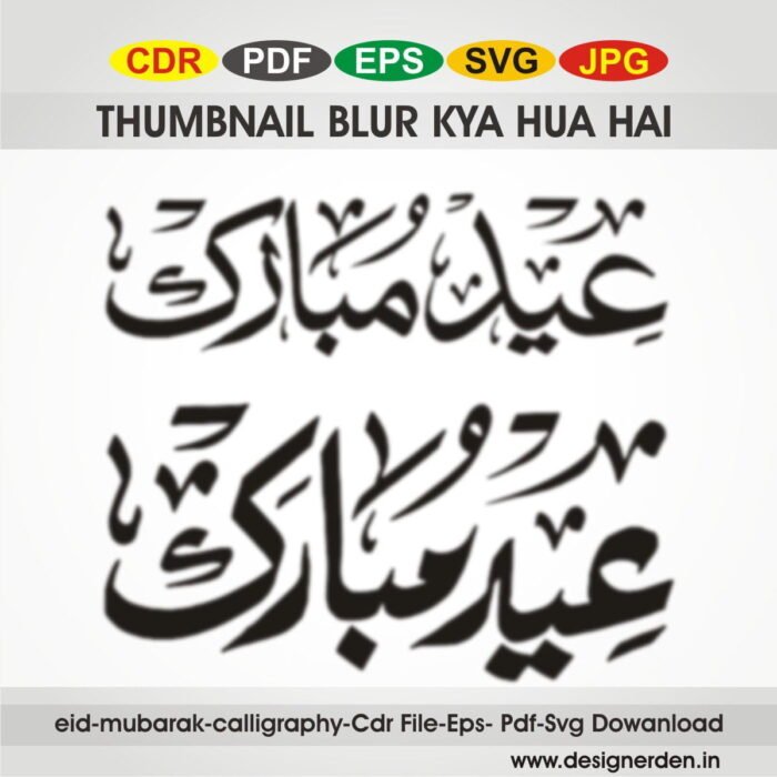 Eid mubarak calligraphy Cdr File Eps Pdf Svg Dowanload
