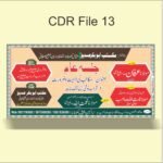 Jalsa banner CDR file download