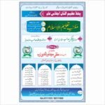 Jalsa Pamplate Urdu Ishtehar Poster CDR file download