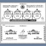 Hindi Shadi Card Matter CDR File I Hindu New Fency Design Wedding Card Matter 2023