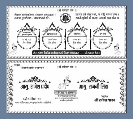 Hindi Shadi Card Matter CDR File I Hindu New Fency Design Wedding Card Matter 2023