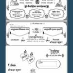 Hindi Shadi Card Matter CDR File I Hindu New Fency Design Wedding Card Matter 2023