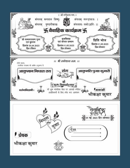 Hindi Shadi Card Matter CDR File I Hindu New Fency Design Wedding Card Matter 2023