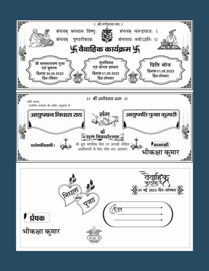 Hindi Shadi Card Matter CDR File I Hindu New Fency Design Wedding Card Matter 2023