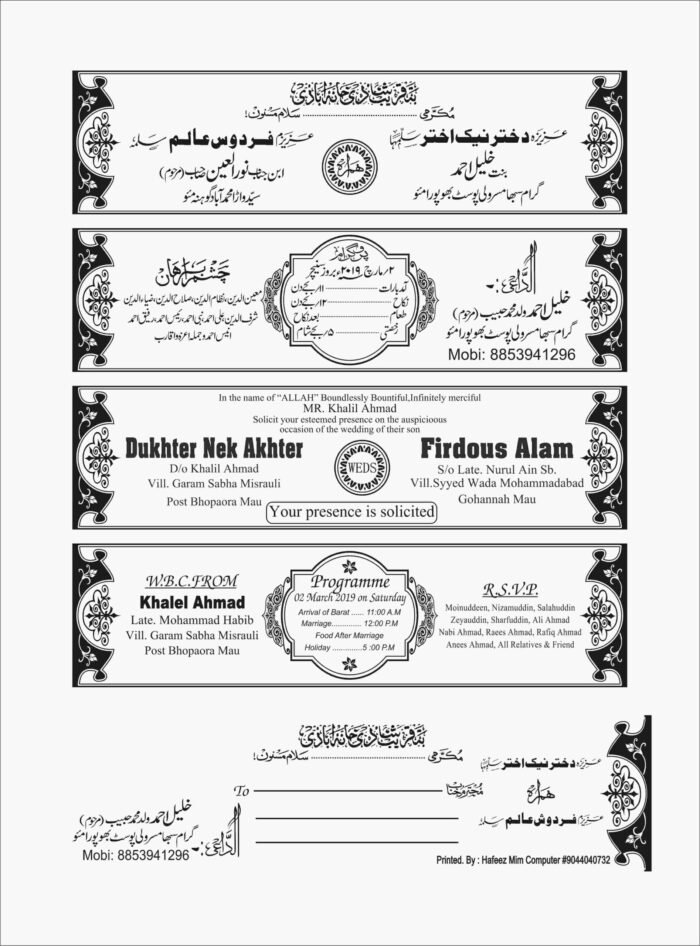Muslim Shadi Card CDR File
