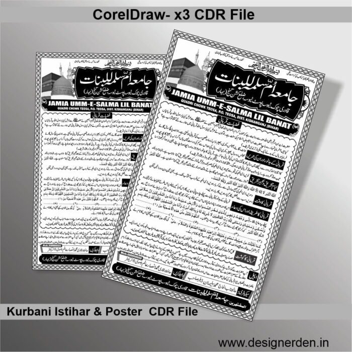 Kurbani Istihar & Poster CDR File
