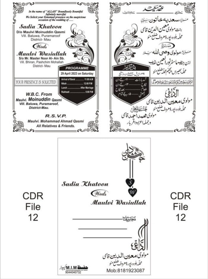 Wedding Card Design English and Urdu