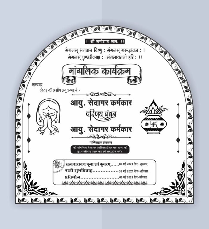 Round Shape Hindi Card Design CDR File I New Hindu Card Matter CDR 2023