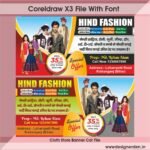 Cloth Store Banner Cdr File Garment Flex