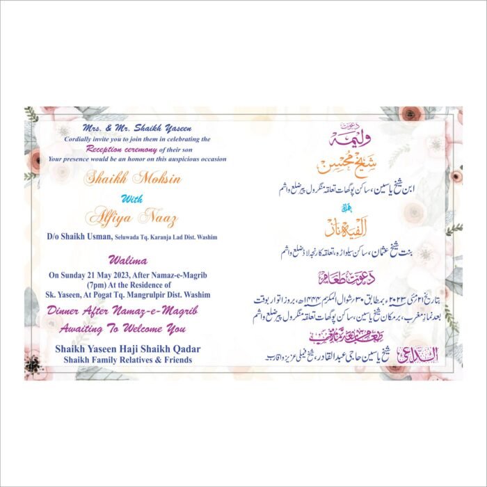Multicolour Wedding Card Urdu Shadi Card CDR File download