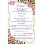 multicolour wedding card urdu shadi card cdr file download
