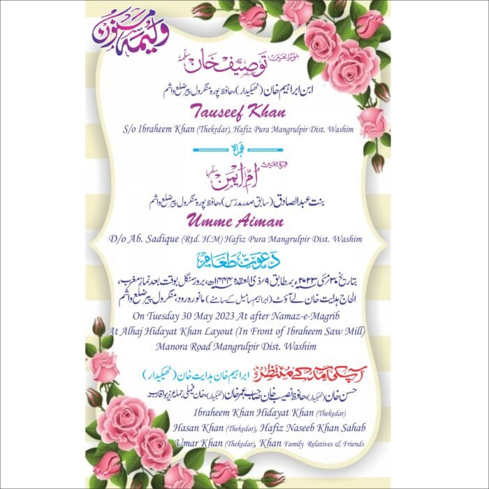 multicolour wedding card urdu shadi card cdr file download