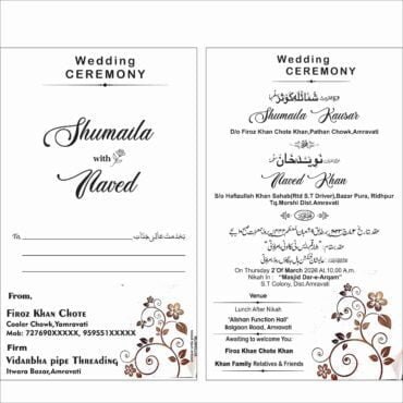 Muslim Wedding Card Urdu Shadi Card Cdr File Download - Designerden.in