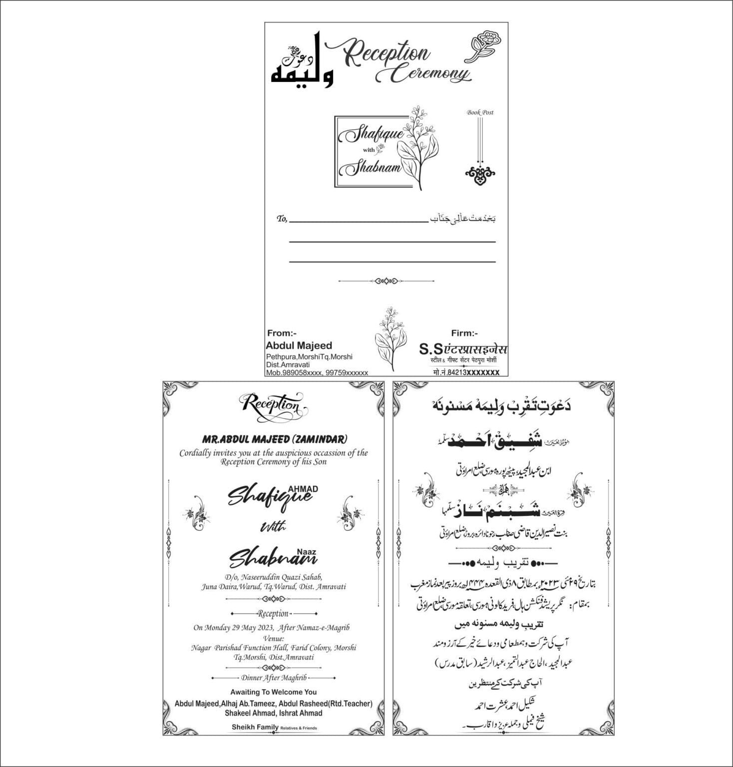 Muslim Wedding Card Shadi Card Urdu CDR File Download - Designerden.in