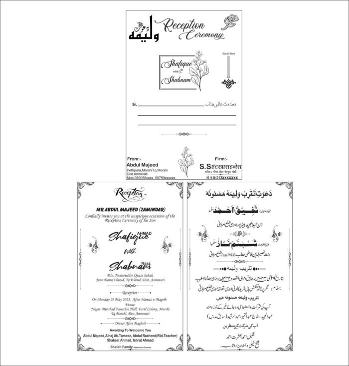 Muslim Wedding Card Shadi Card Urdu CDR file download