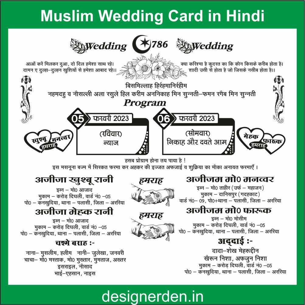 wedding-card-matter-in-hindi