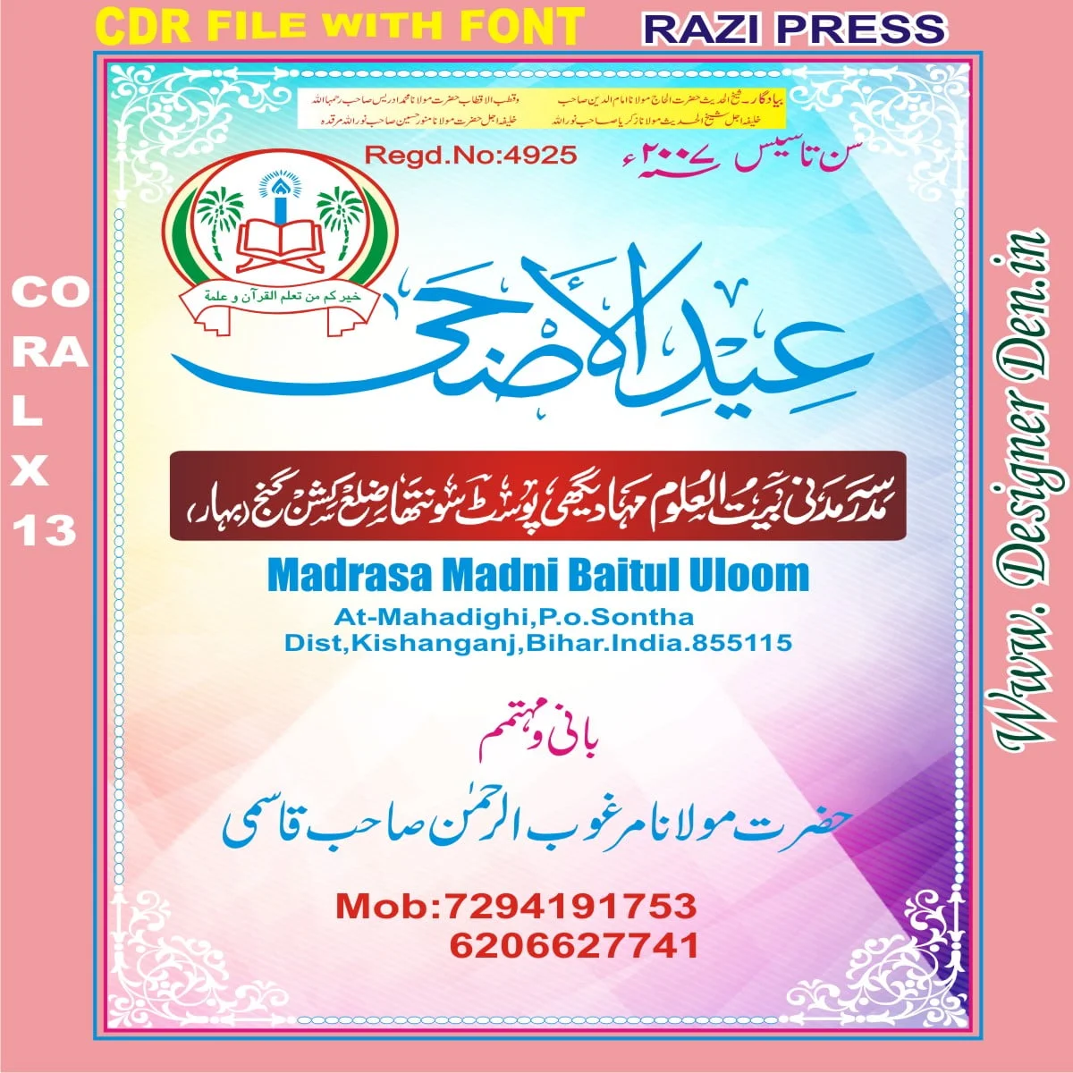 QURBANI JEB CARD