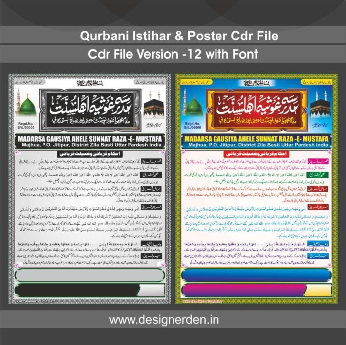 Qurbani Istihar & Poster Cdr File