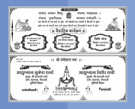 Latest Hindi Wedding Card New Design CDR File 290423