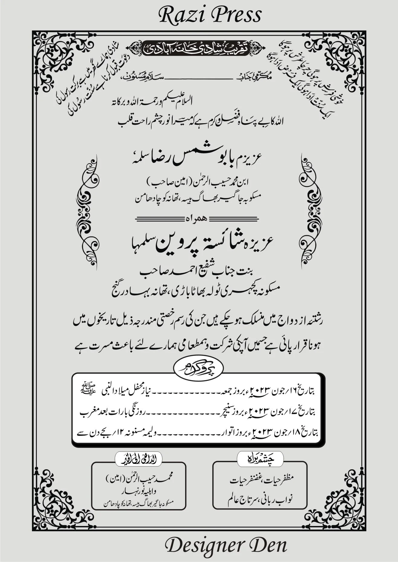 Shadi Card cdr File