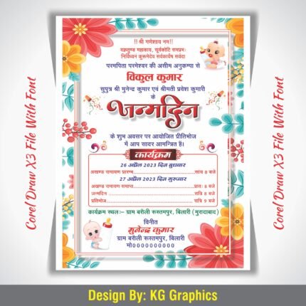 Birthday Invitation Design DesignerDen