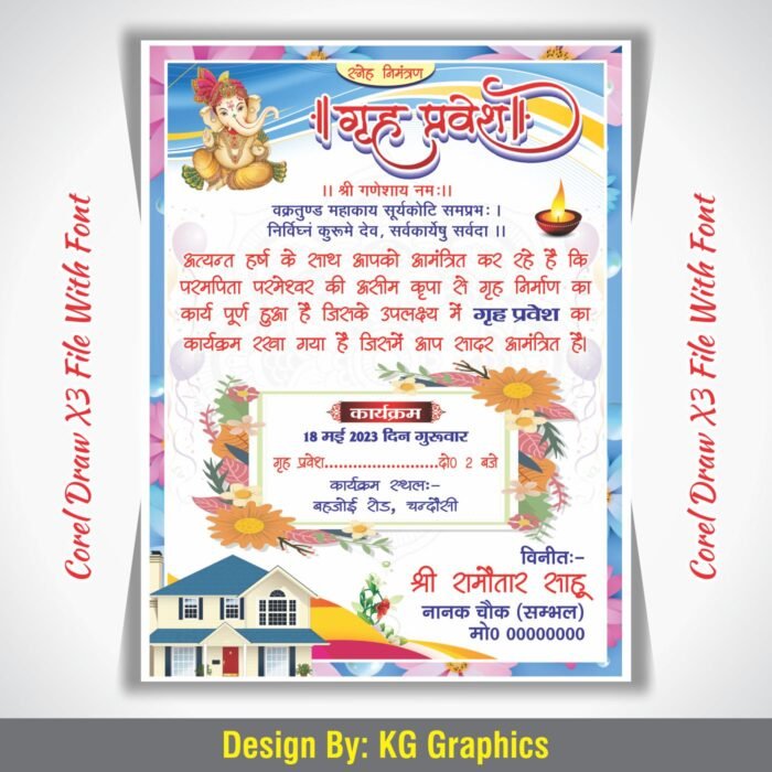 Griha Pravesh Card Design Cdr File