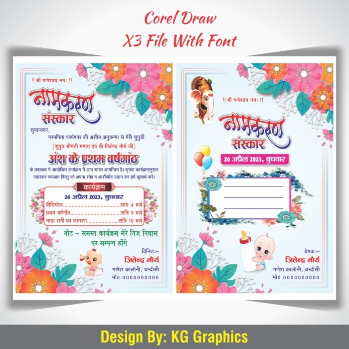 Namkaran Sanskar Card & Envolap Design Cdr File