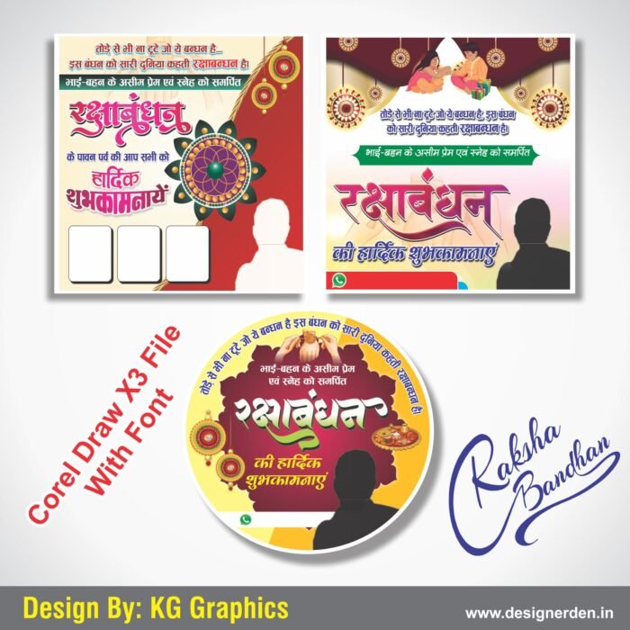 Raksha Bandhan Banner flex Design Cdr File