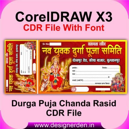 Durga Puja Chanda Rasid CDR File