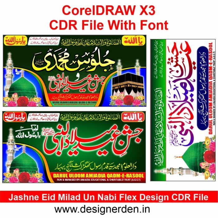 Jashne Eid Milad Un Nabi Flex Design CDR File