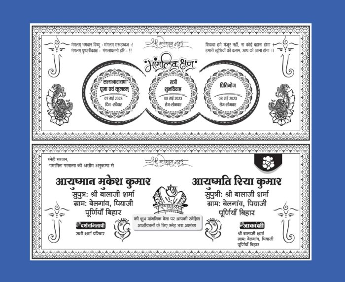 New Hindu Marriage Card Design