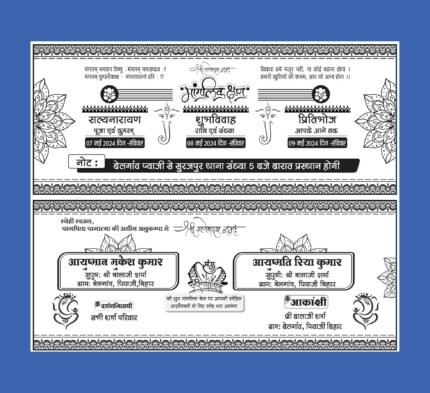 New Hindu Marriage Card Design