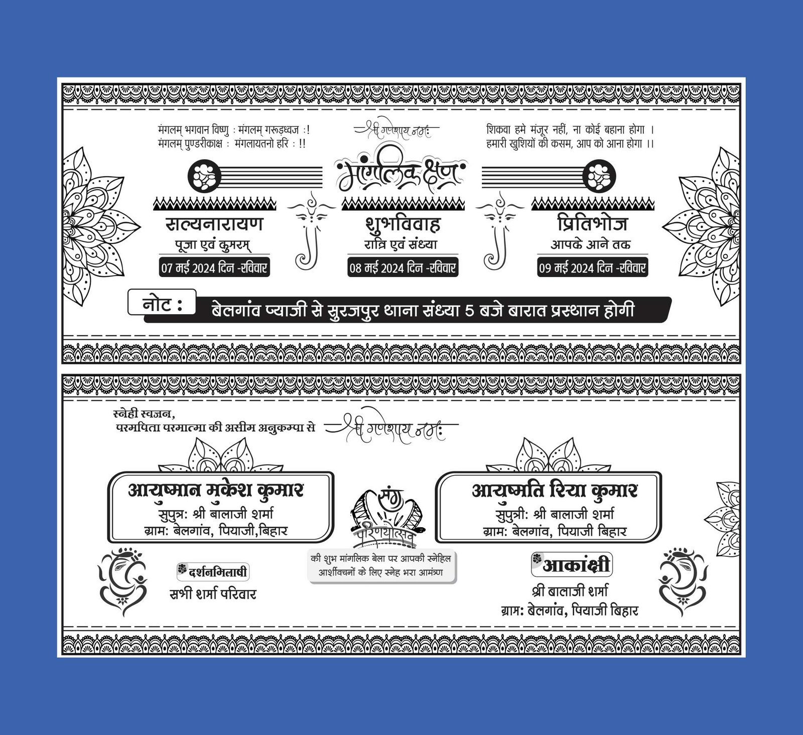 Indian wedding clipart box design. vector illustration black and white line  drawing.Indian wedding clip art. shadi card box design 32877039 Vector Art  at Vecteezy