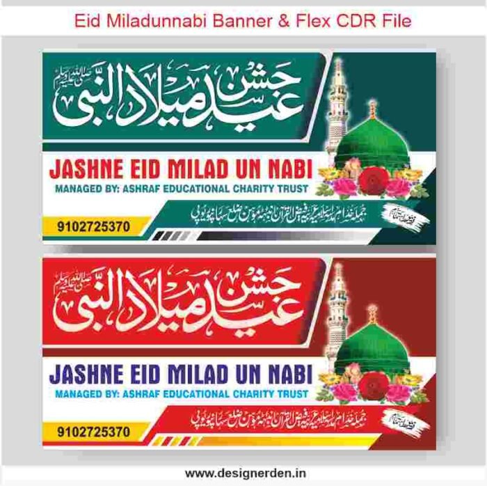 Eid Miladunnabi Banner CDR File