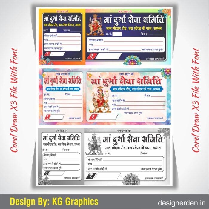 Maa Durga Samiti Rasid Book Design CDR File