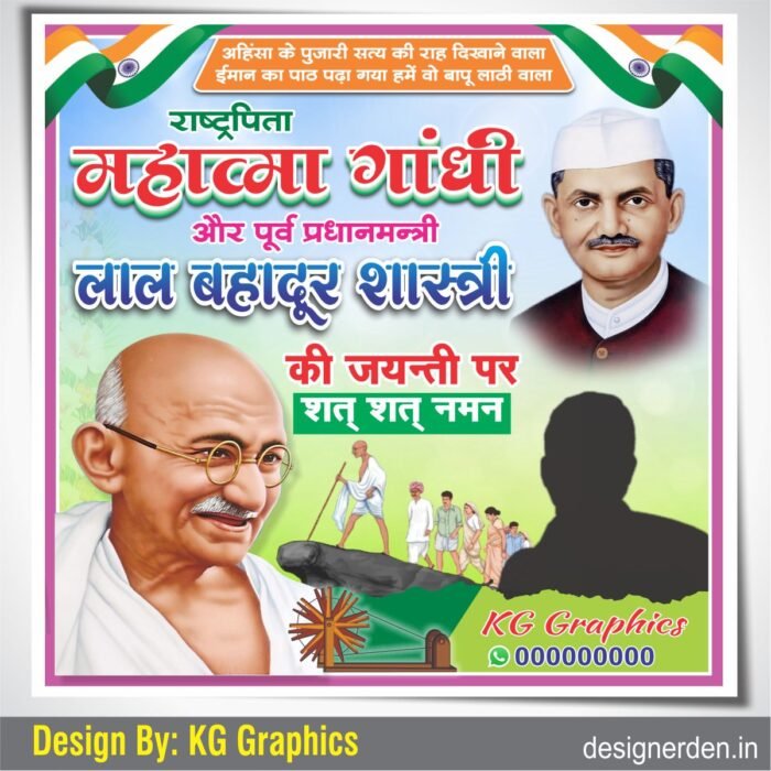 Mahatma Gandhi Jayanti Social Media Post Banner Design CDR File