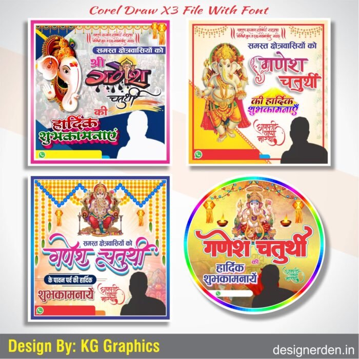 Shri Ganesh Chaturthi Social Media Flex Design Cdr File