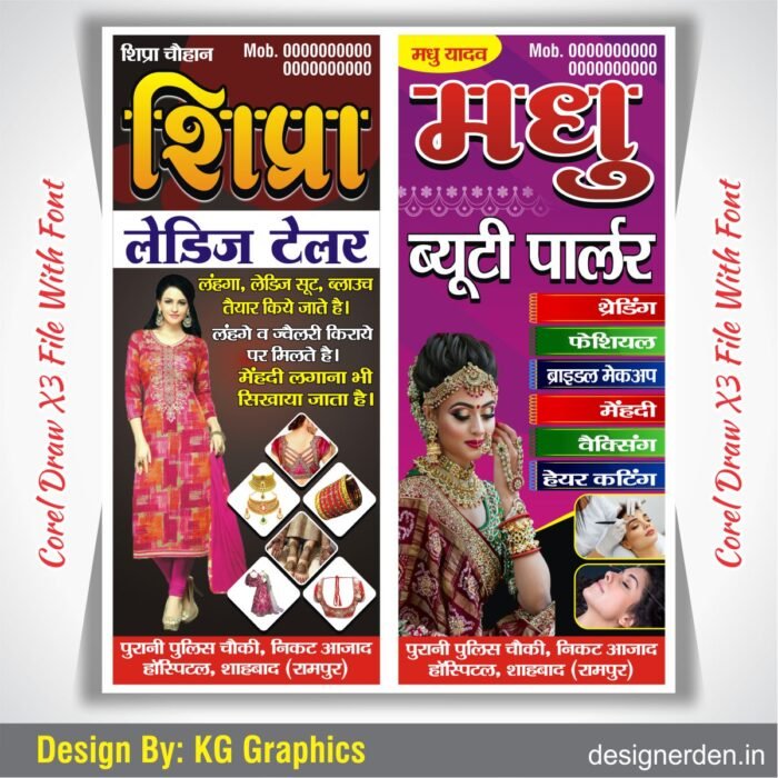 Tailor and Beauty Parlour Shop Banner New Design Cdr File