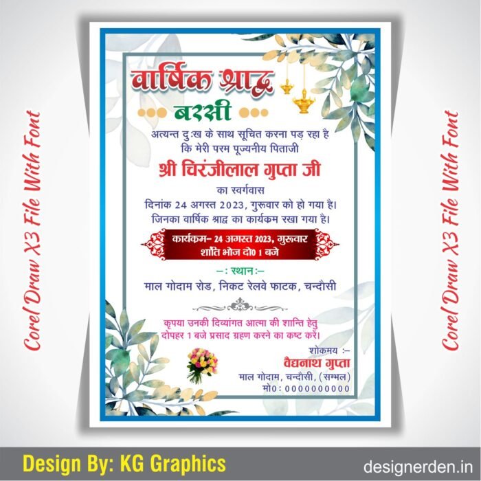 Varshik Shradh Barsi 7X5 Card Design CDR File