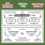 Hindu Shadi Card Hindi Design Cdr