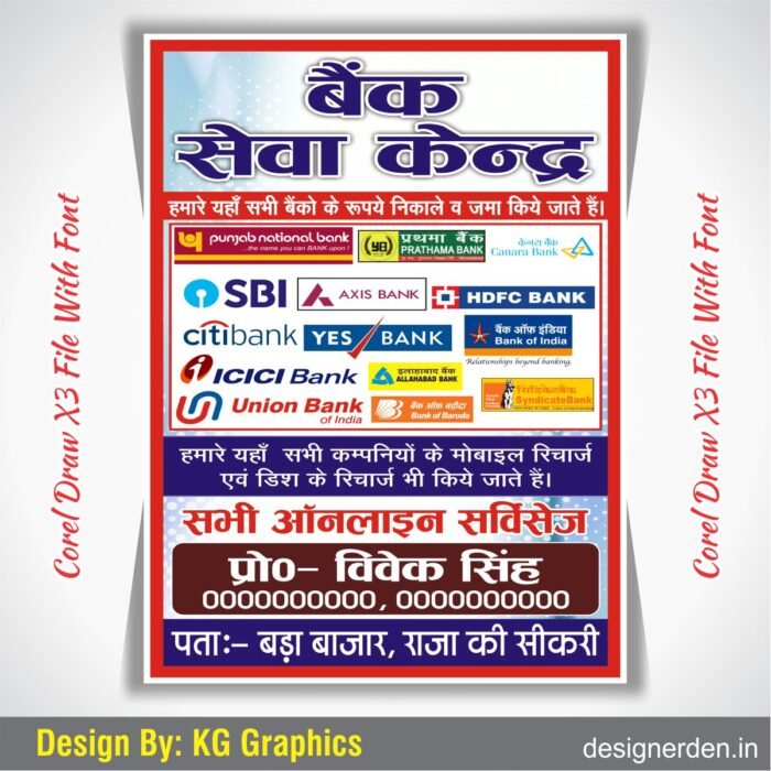 Bank Seva Kendra Shop Flex Banner Design Cdr File