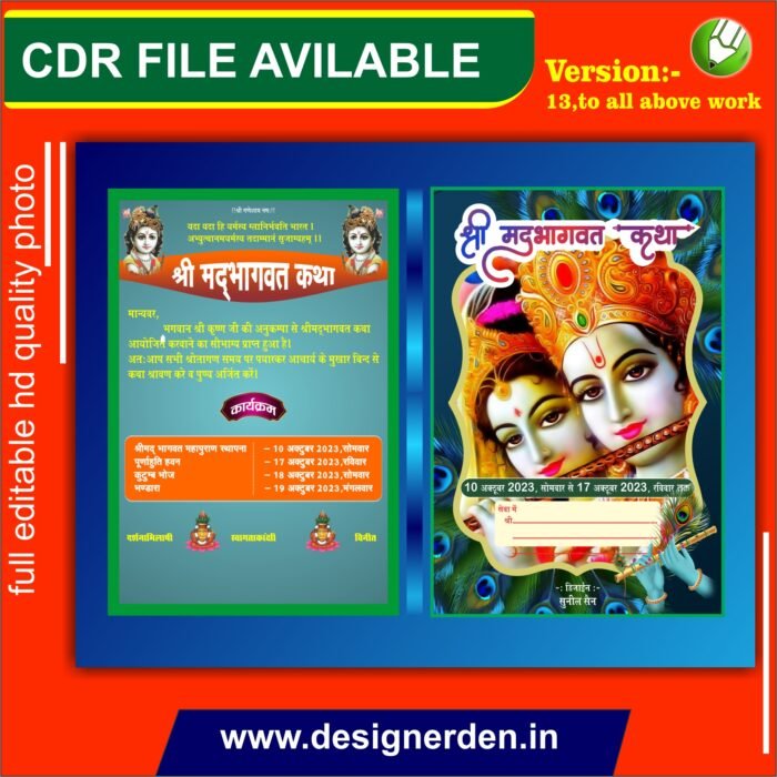 Bhagwat Card design - Shreemad Bhagwad Katha