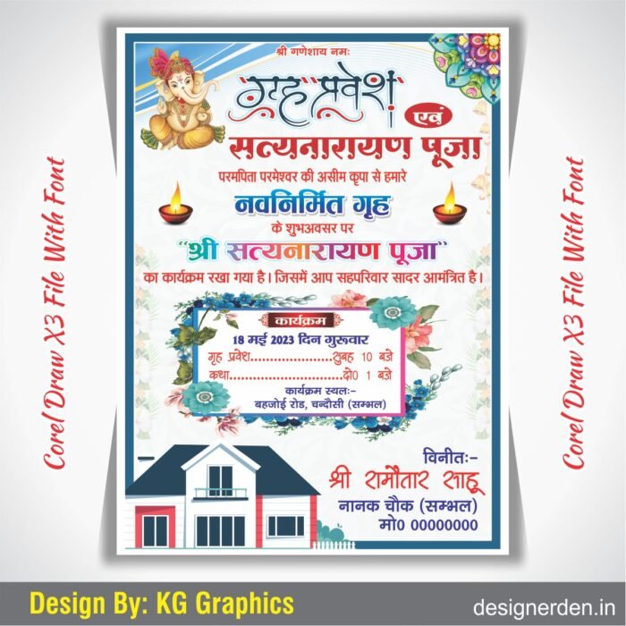 Griha Pravesh Card Design - Cdr File