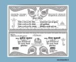 Fancy Hindu Wedding Card Hindi Design black and White I Hindu Wedding Card Matter 2024