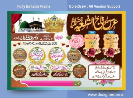 Jalsa Poster Template CDR FIle download – Urs-E-Tajushariya Poster