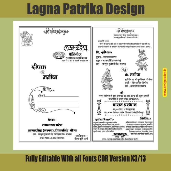 Lagna Patrika Design cdr file