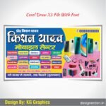 Mobile Repair Flex Banner New Design CDR File