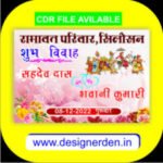 Car Poster Design For marriage Barat Gadi