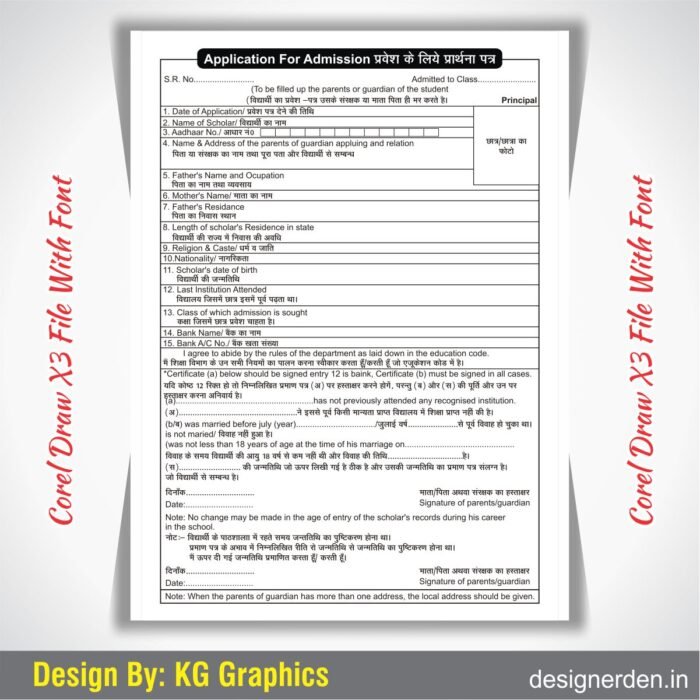 School Admission Form A4 Design CDR File