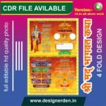Shreemad Bhagwat katha CDR file
